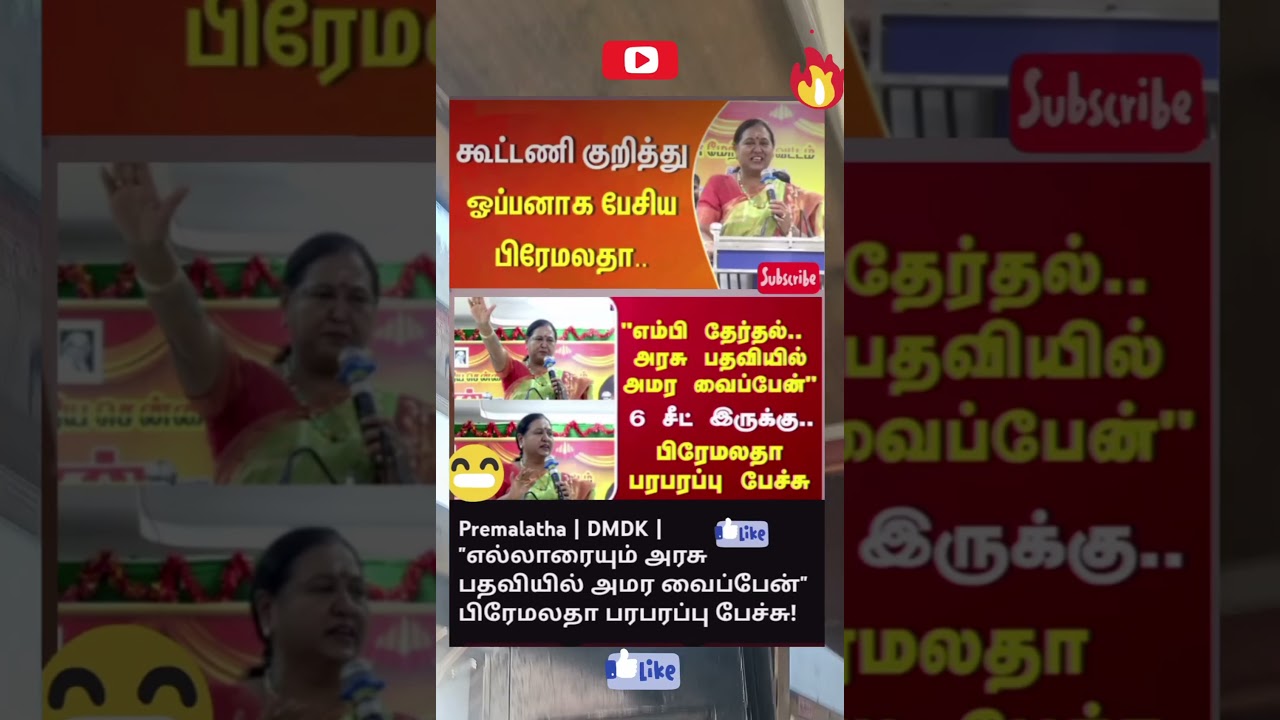 piramalatha paraparappu petchu #vijay #vijay #tamil #tamilsonglyrics