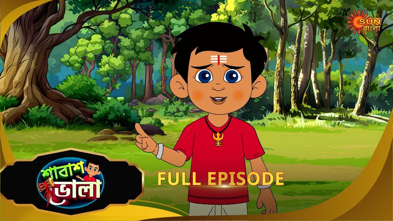 Shabash Bhola- Full episode | Ep - 28 | 07 Dec 25 | Sun Bangla Serial