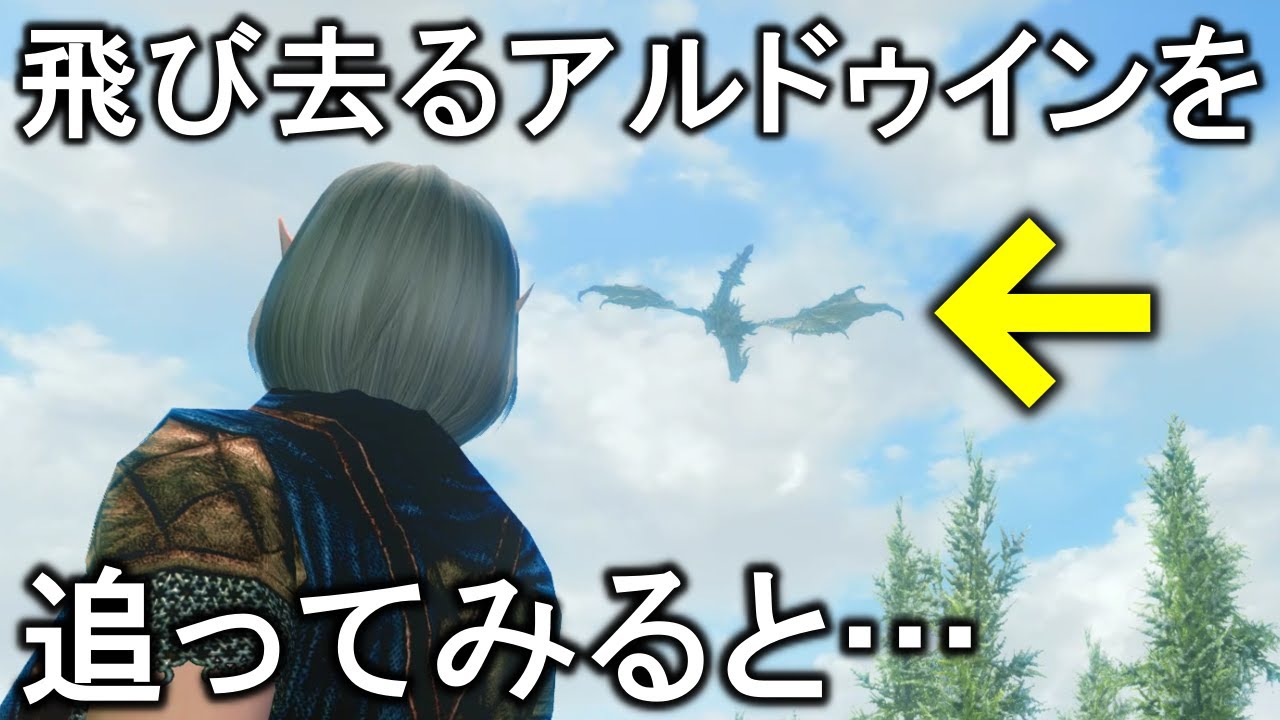 スカイリム小ネタ&見逃してるかもしれない要素まとめ Part15