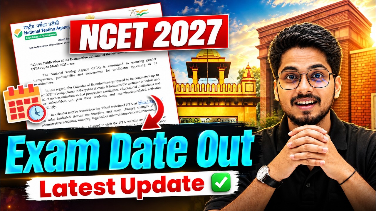 NCET 2027 Exam Date Out !😯| NTA New Notice इस बार जल्दी होगा NCET ITEP Exam 📢 | NCET Exam Date 2027