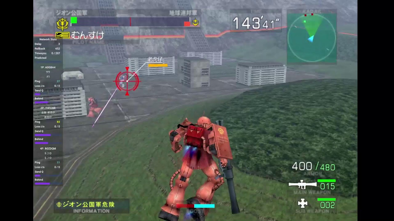 連ジ通信対戦配信