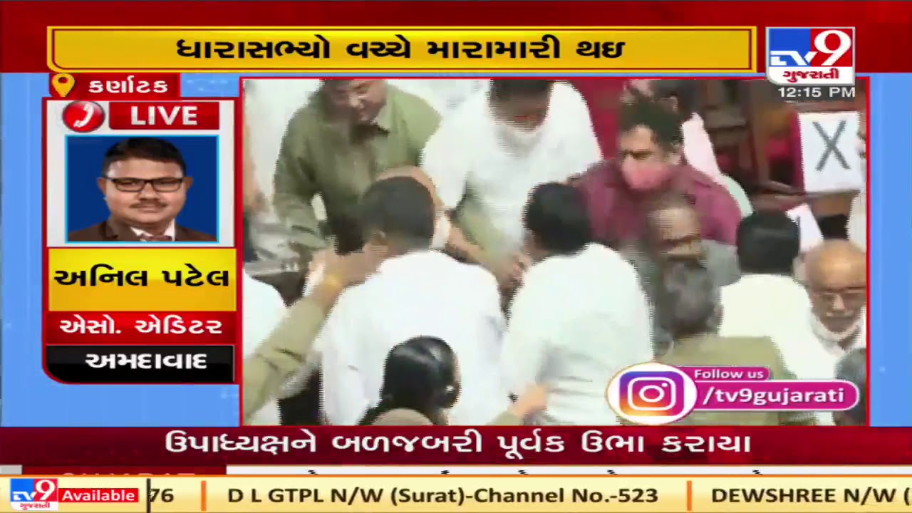 Anti-cow slaughter bill: Karnataka assembly sees a stormy session | TV9News