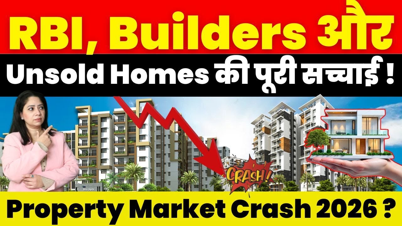 RBI, Builders और Unsold Homes की पूरी सच्चाई ! Property Market Crash 2026 ?
