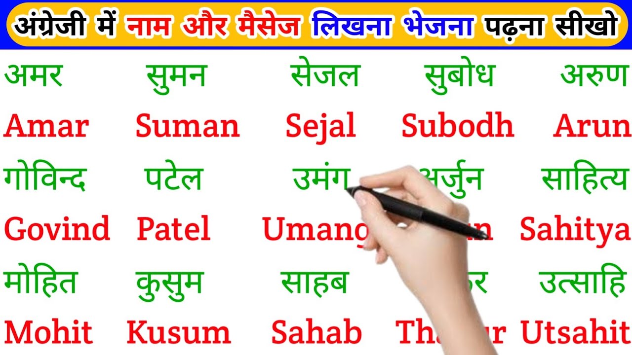 इंग्लिश पढ़ना लिखना कैसे सीखें | How to learn English from zero | English padhna kaise sikh