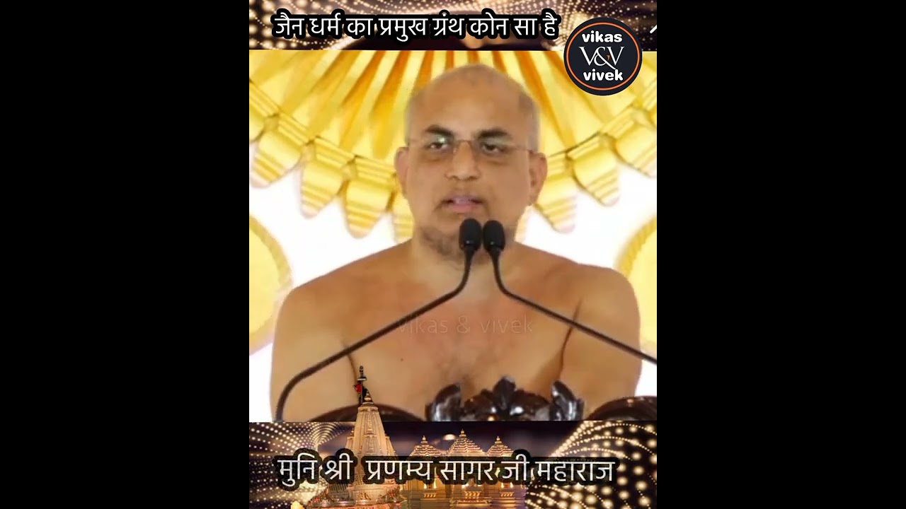 Listen carefully, who is the main book of Jainism?