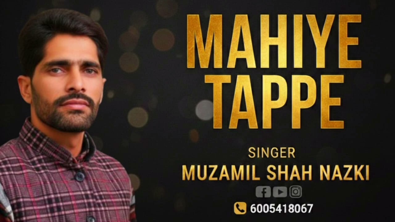 Mahiya#Muzamal Shah Nazki#Pahari Tappy#Pahari Mahiye