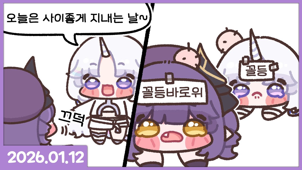 유니 3주년 축하해! 260112
