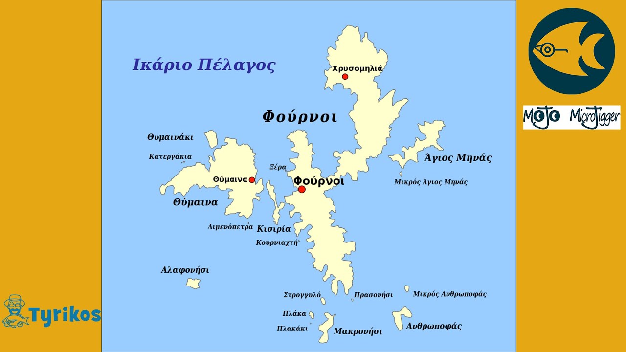 Travel Fishing Stories - Ψάρεμα στους Φούρνους Κορσεών και τη Θύμαινα