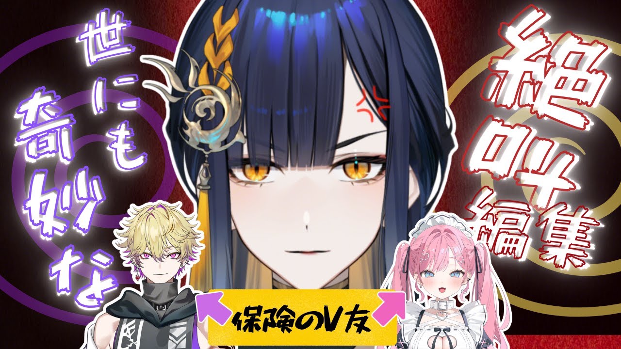【#作業配信 /#初見歓迎 】絶叫！？世にも奇妙な編集作業を公開中…【#殿塚カラン/#新人VTuber】