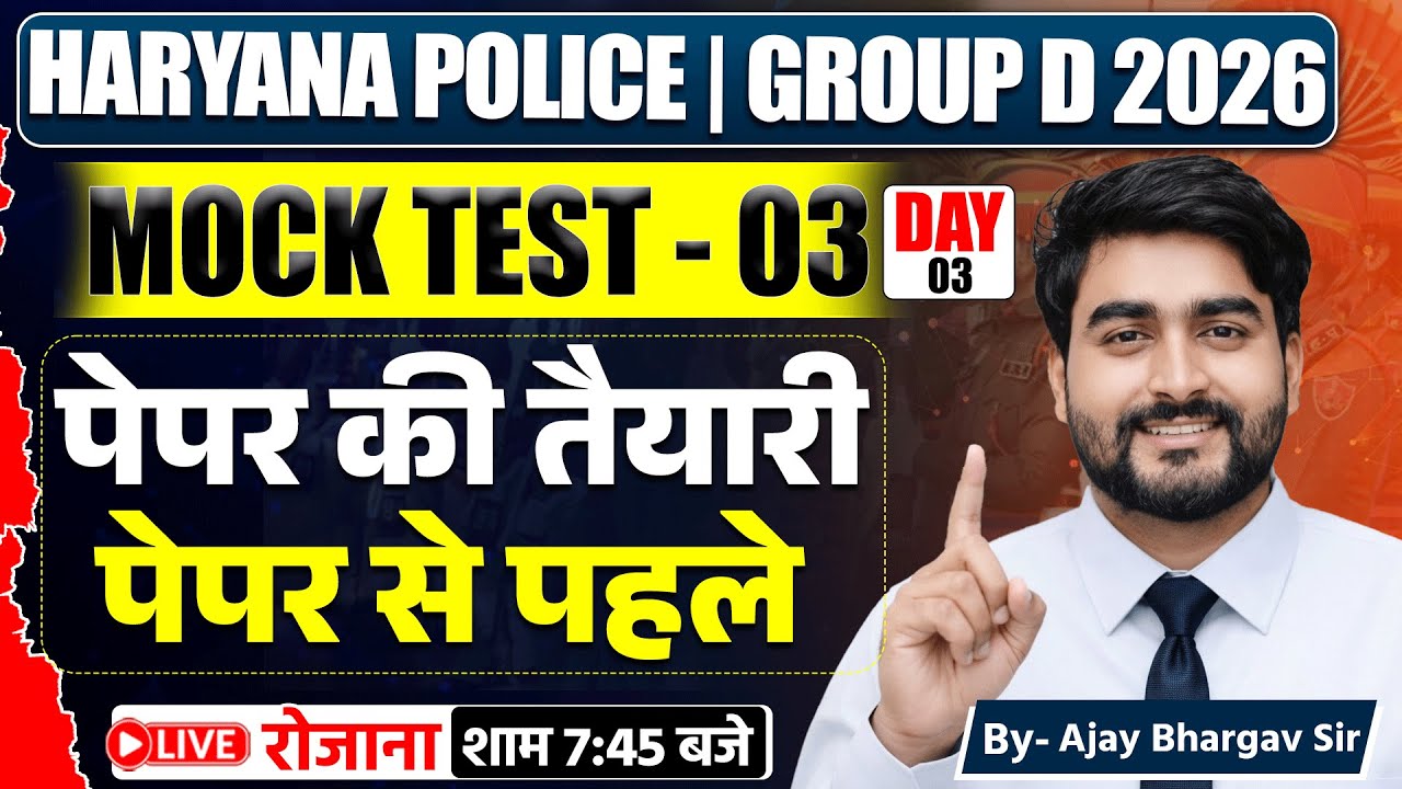 Haryana Police, Group D 2026 | Full Mock Test 03 | Exam Level Preparation | By Ajay Bhargav Sir |