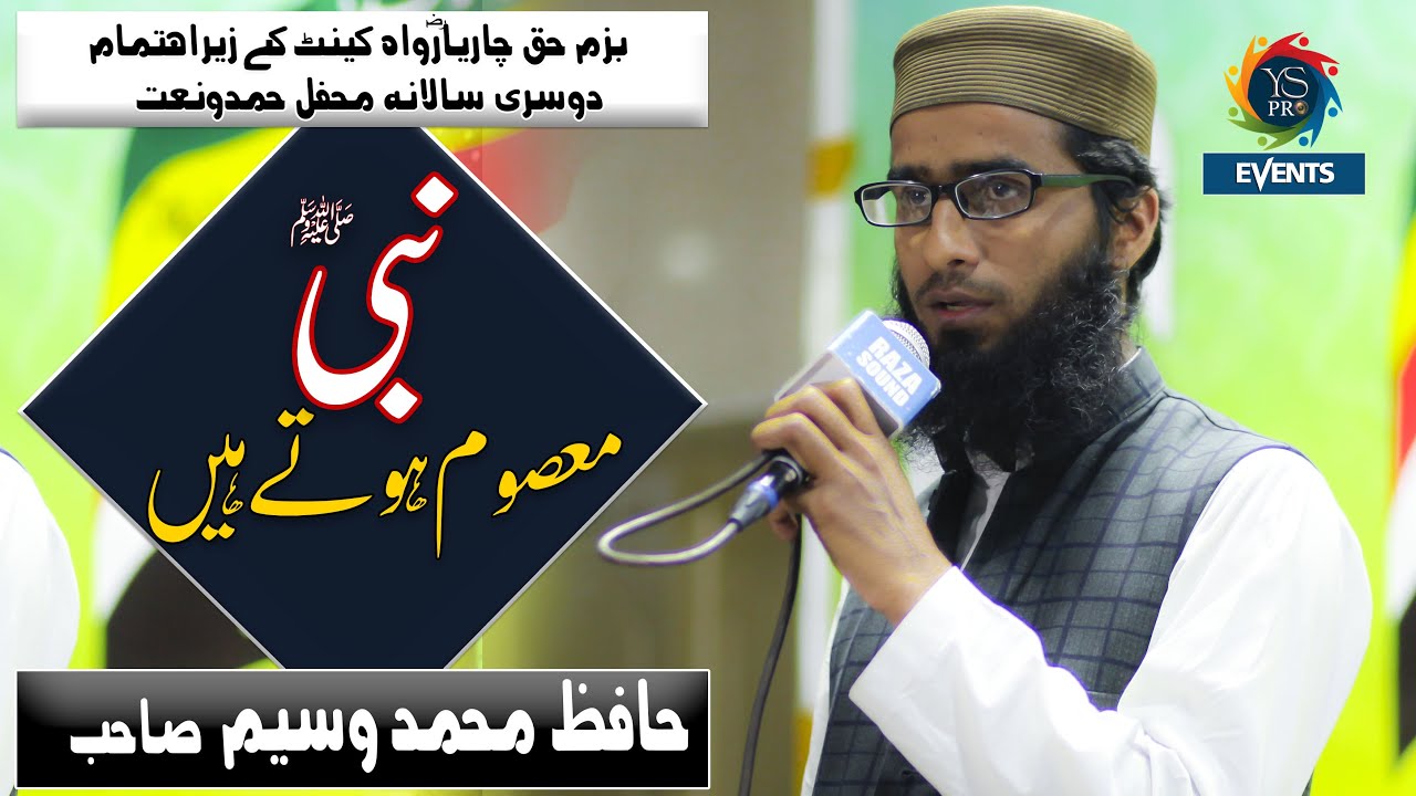 Nabi Masoom Hote Hain | Hafiz Muhammad Waseem | Bazm E Haq Chaar Yaar | YS Pro Events