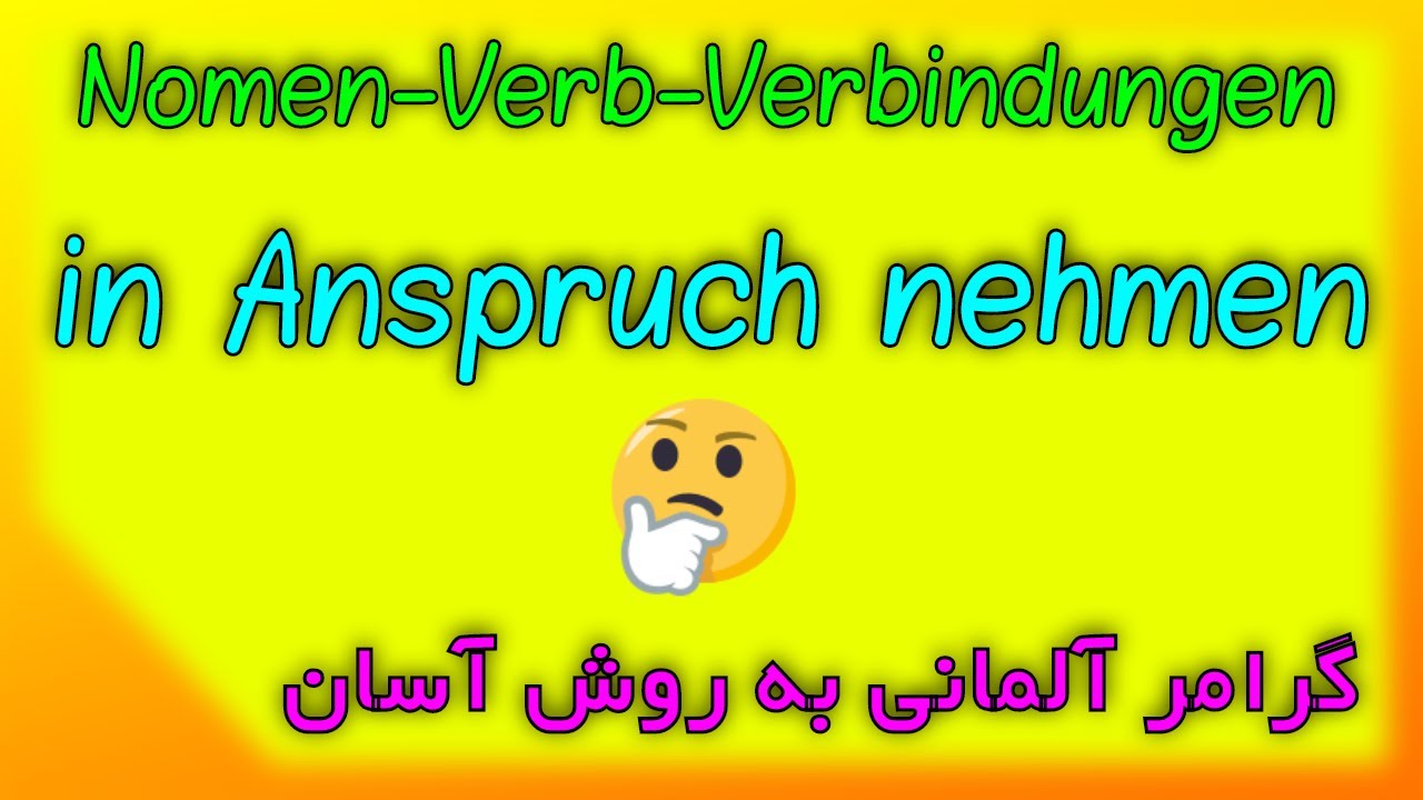 in Anspruch nehmen #Nomen_Verb_Verbindungen