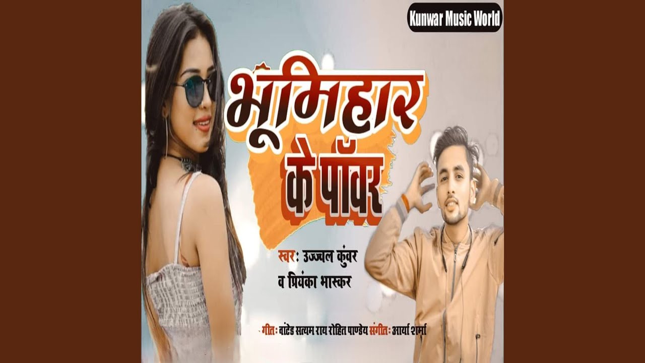 Bhumihar ke Power