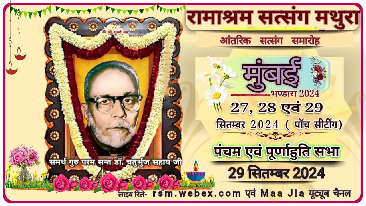 Mumbai Bhandara 2024 (5th & Final Sitting) Live From Mumbai 29 Sep, 2024 Morning: Ramashram Satsang