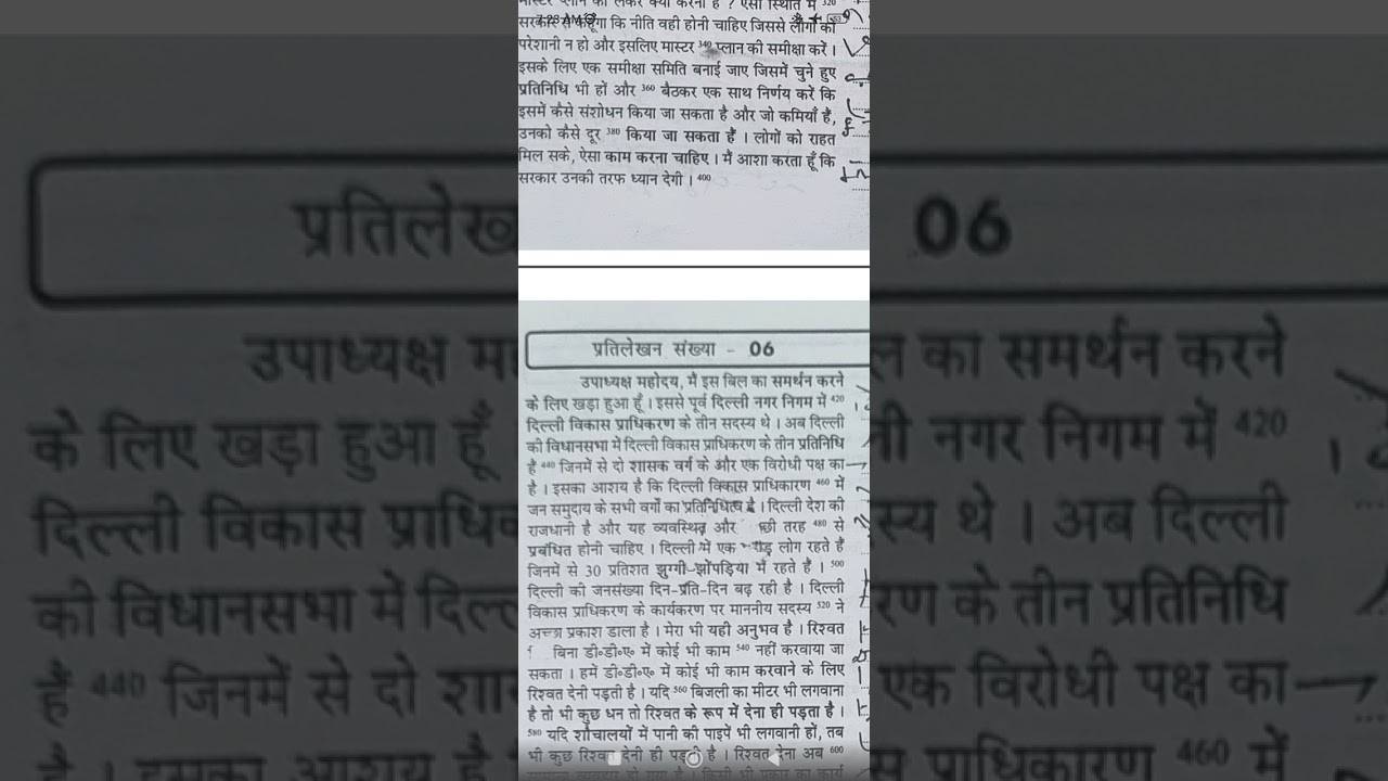 Vol.- 34, Transcription No.- 05 & 06, 85 wpm, Anand Monthly Magazine