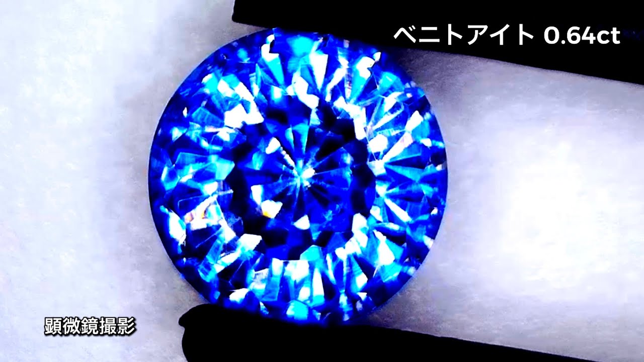 価値ある貴重な存在♪ベニトアイト0.64ct💎