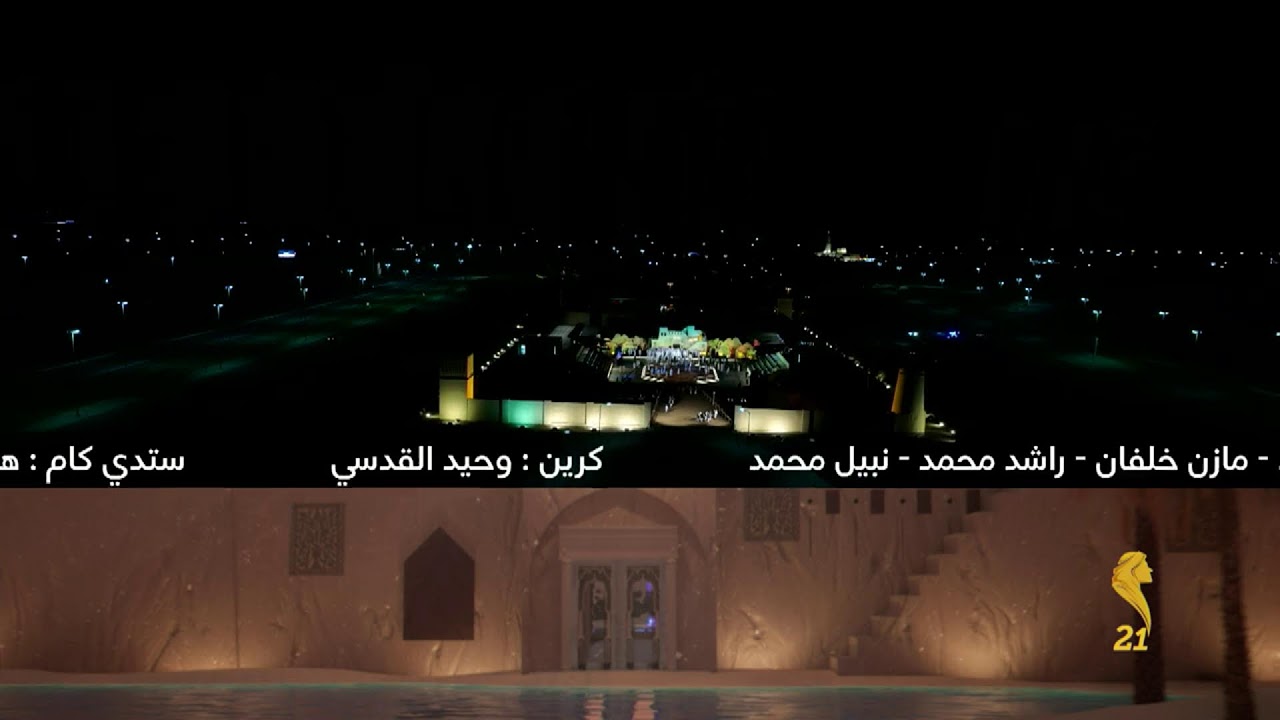 برنامج الميدان 21 (اليولة) ح2 موسم 2025-2026