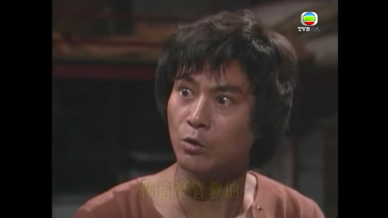 大時代｜有丁蟹咁嘅老豆 教出嚟嘅仔都唔會好得去邊｜鄭少秋｜劉青雲｜周慧敏｜郭藹明｜TVBUSA