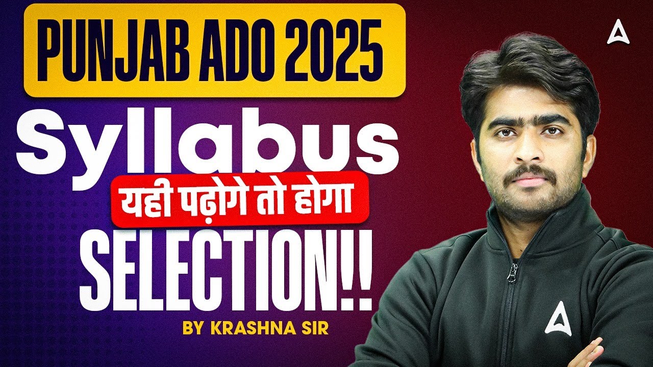 Punjab ADO Vacancy 2025 | Punjab ADO Syllabus | यही पढ़ोगे तो होगा SELECTION!! By Krashna Sir