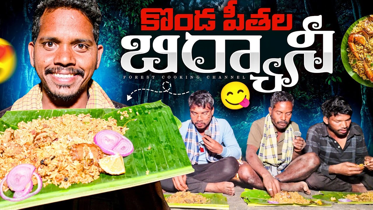 Crab Biryani 🦀 కొండ పీతల బియ్యానీ | వేట నుండి వంట వరకు | Forest Cooking