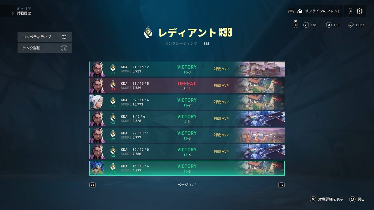 【CS Valorant】今一番波に乗ってるレディアントの最強感度公開（説明欄に感度）