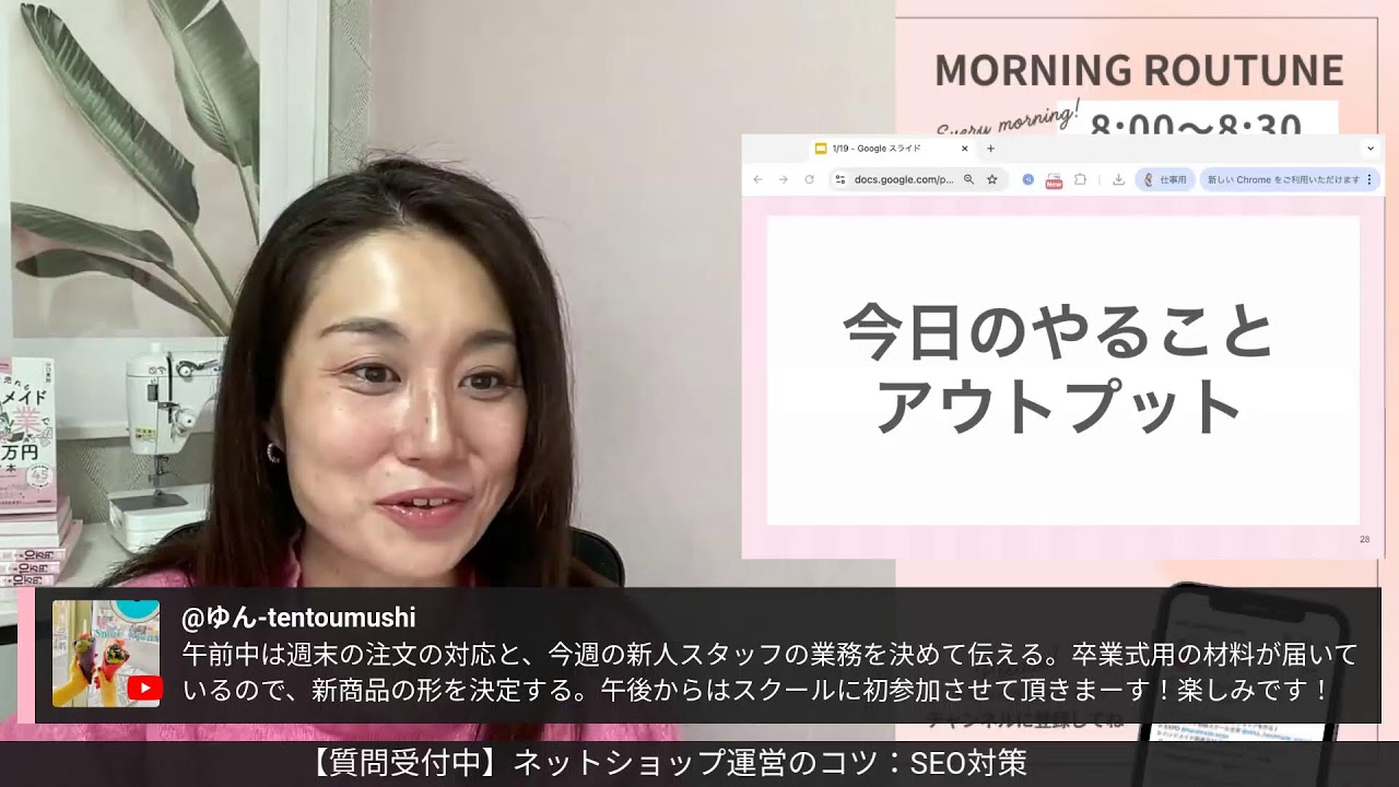 ネットショップ運営のコツ SEO対策