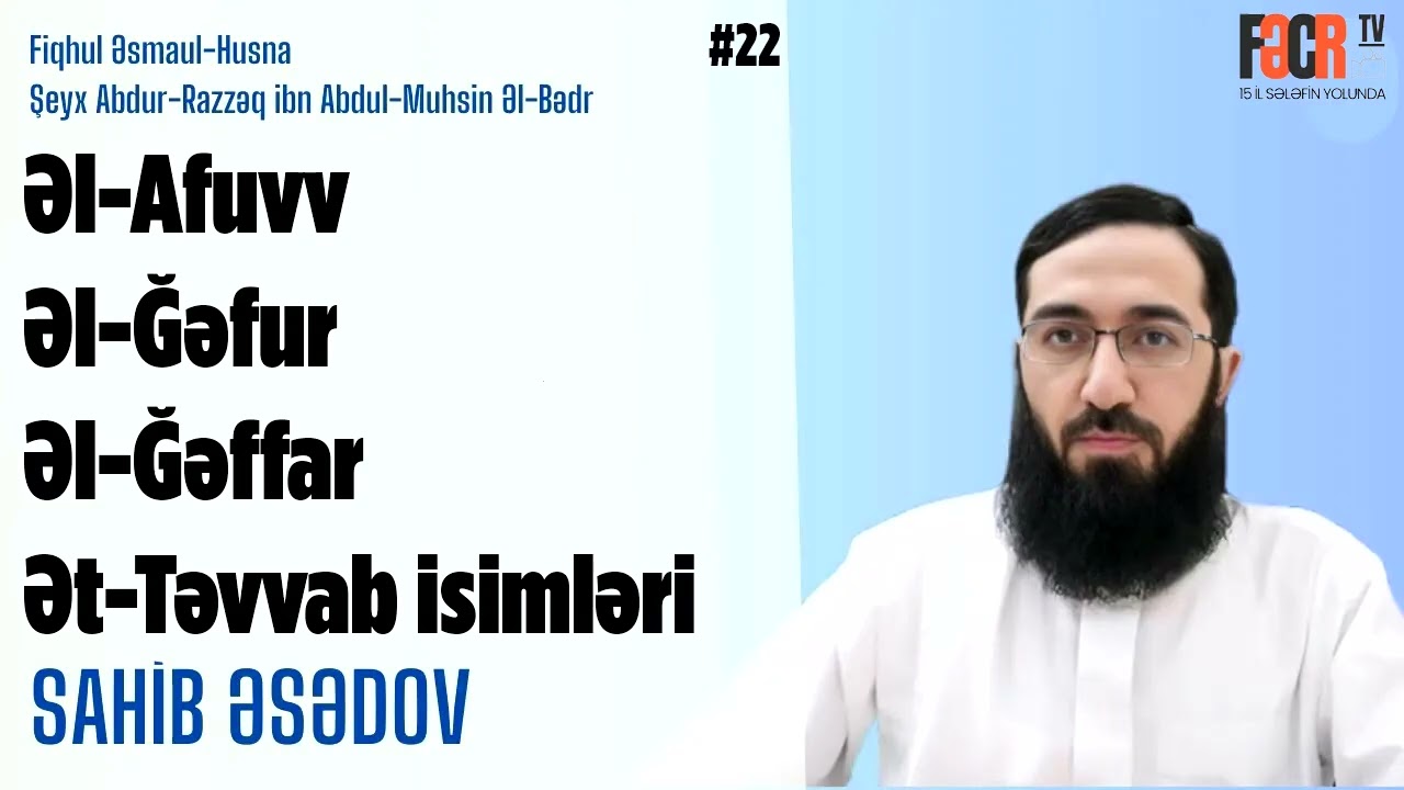 22. Allahın Əl-Afuvv, Əl-Ğəfur, Əl-Ğəffar və Ət-Təvvab isimləri - Sahib Əsədov I Fəcr TV