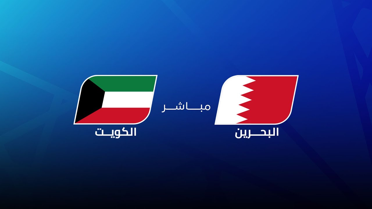 مباشر | البحرين - الكويت | برنامج المجلس | خليحي زين 26