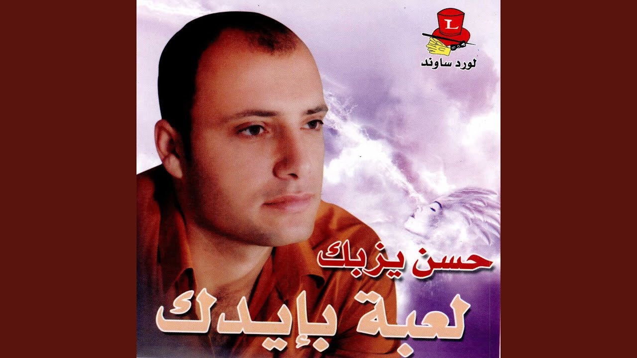 El Hena