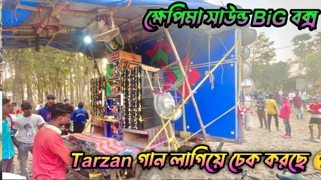 আজ পাঁইটা তে ক্ষেপিমা সাউন্ড BiG বক্স😎 ভাইরাল গান ভয়ানক বেস দিয়ে কাঁপাতে 