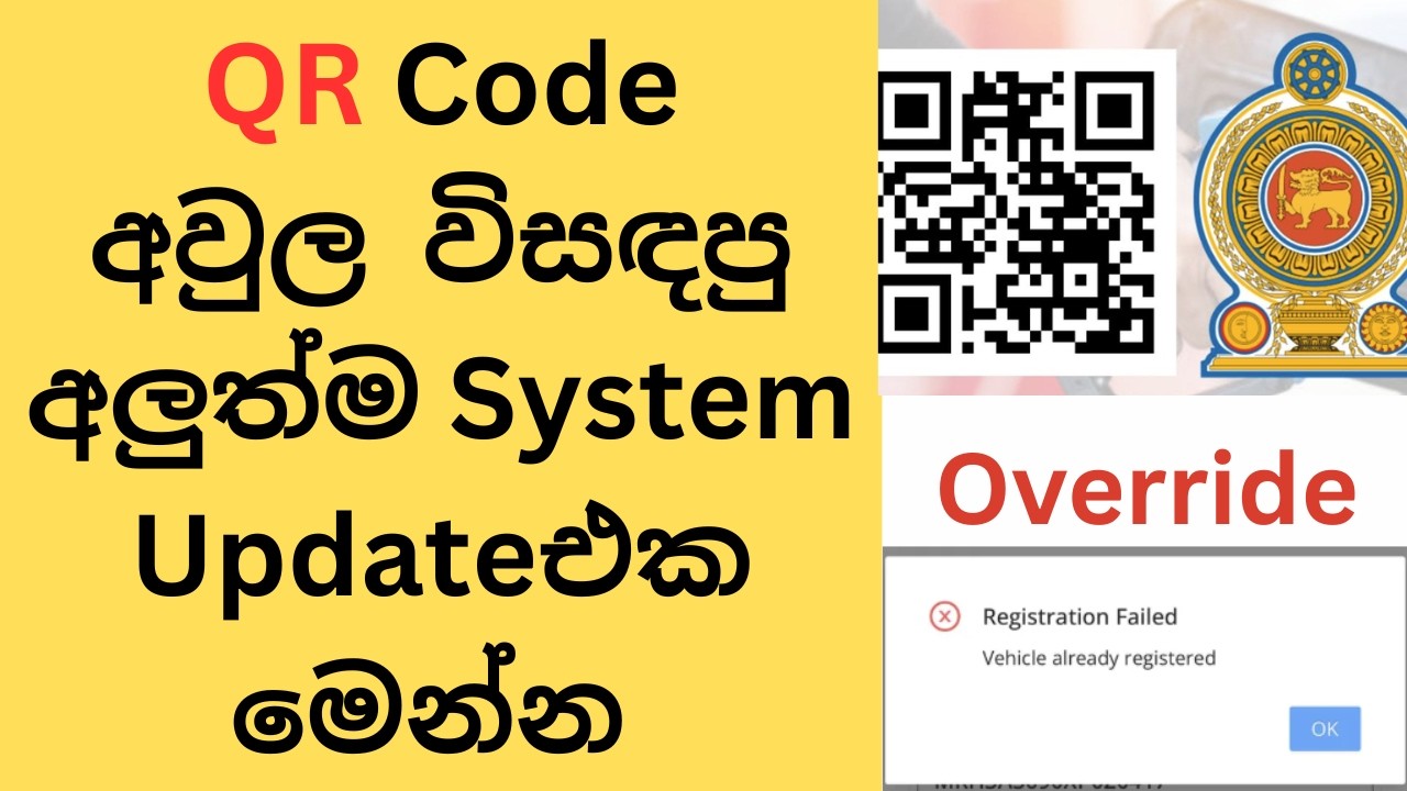 Fix Fuel Pass QR for Used Vehicles | Ownership Transfer & Mobile Change Guide (2026)