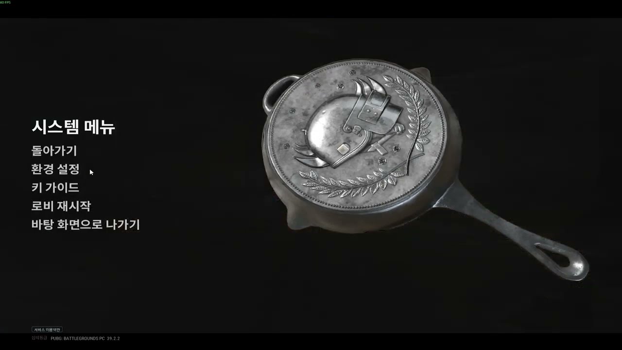 5070ti 983d 배그 세팅 엔비디아 풀세팅