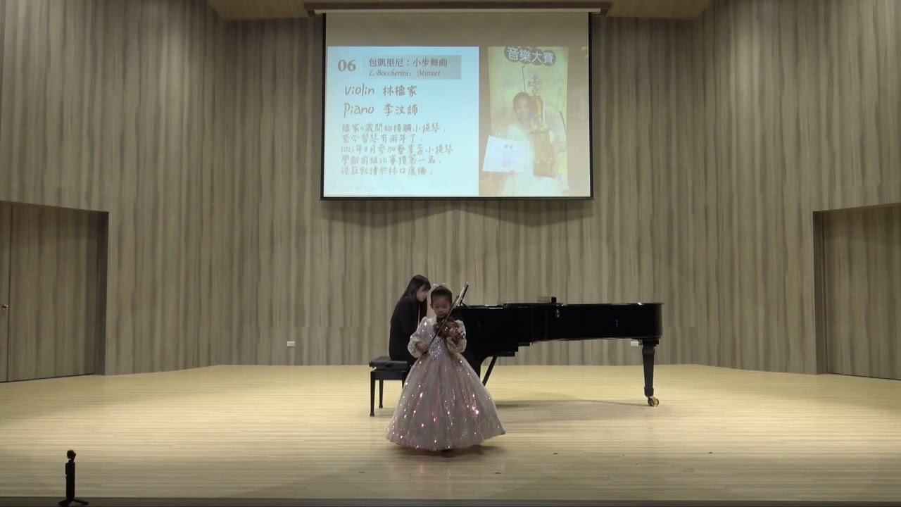 【2026樂響心鳴】林楹家｜包凱里尼：小步舞曲 L.Boccherini：Minuet