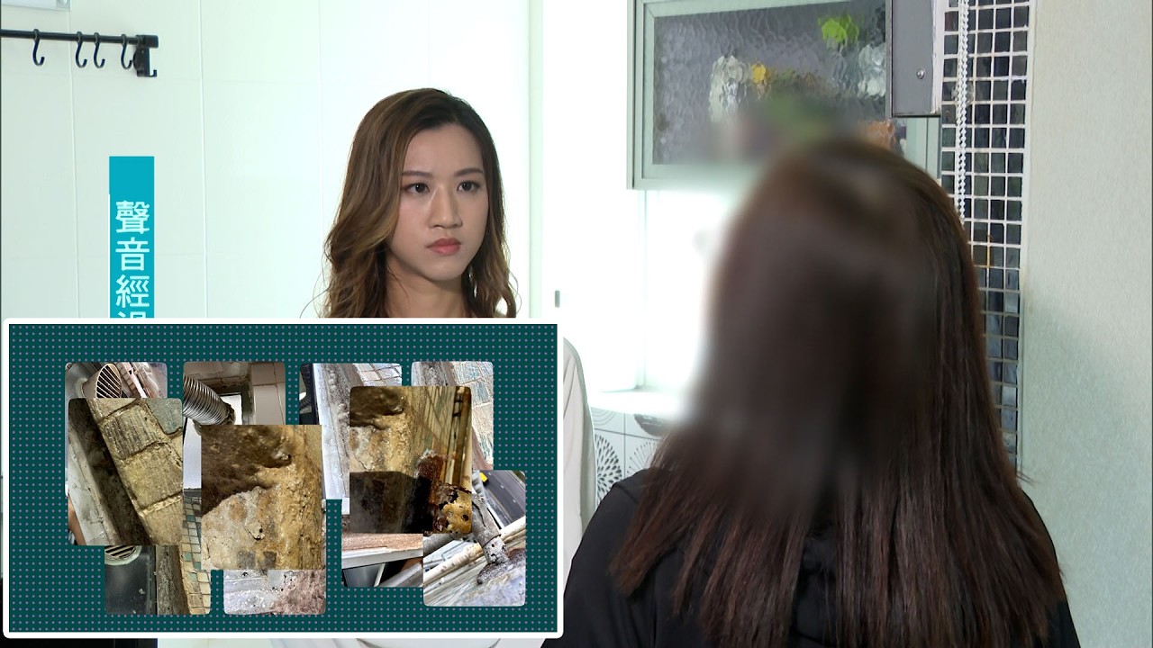 東張西望｜鋁窗嚴重損壞揭出漏水案中案  原來樓上單位亦受滲水困擾？｜鋁窗｜嚴重損壞｜漏水案中案｜滲水｜小西灣｜改動去水喉｜穿窿漏水｜廖倬竩｜甘詠寧