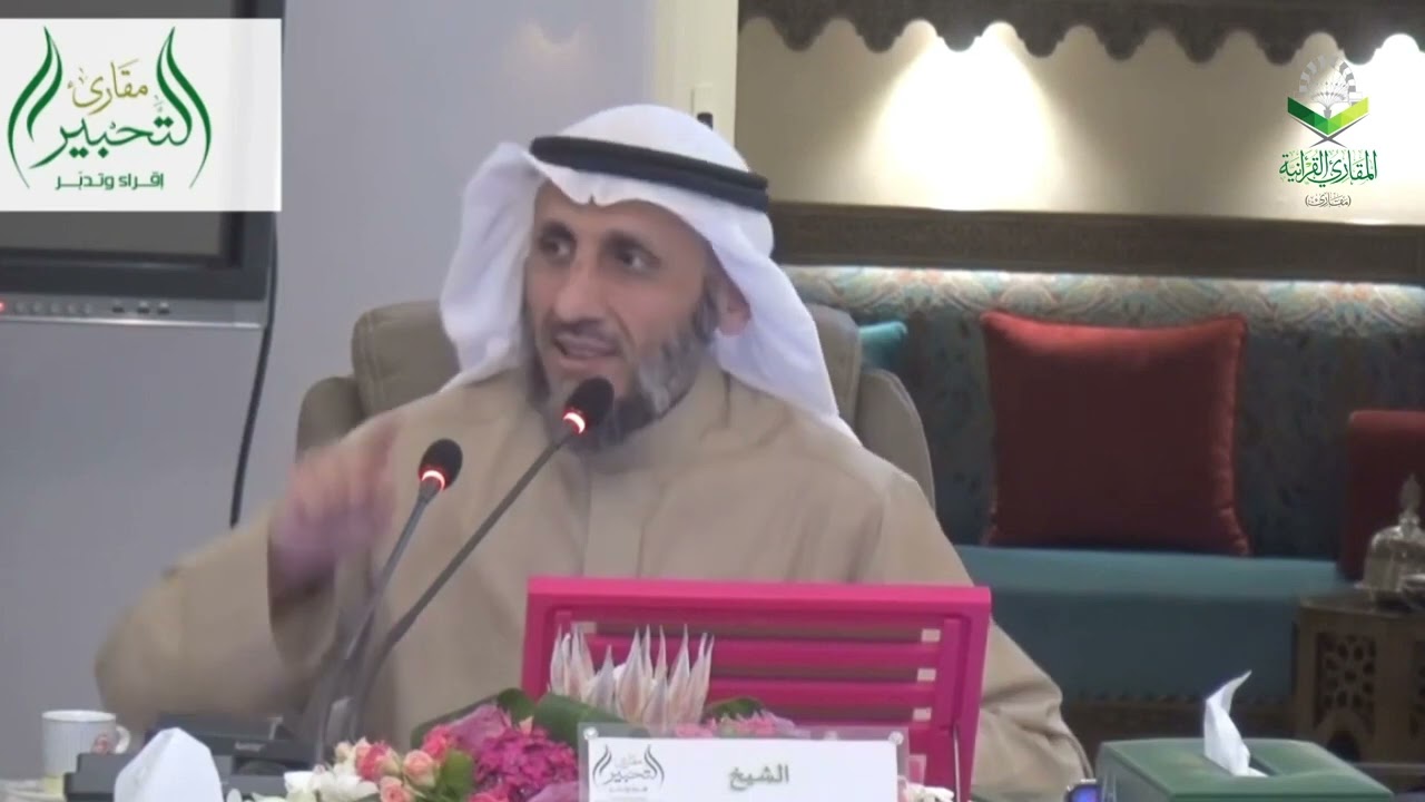 في البلاغة القرآنية (15)| دلالات بلاغية من سورة الفاتحة (1) | أ.د/أحمد السديس