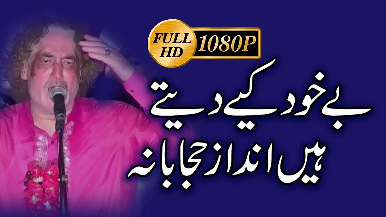 Bekhud Kia Deta Hain Andaz Hijabana | Full HD Video Qawali | Arif Feroz Khan Barkati Media