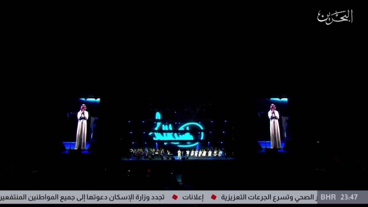 راشد الماجد واقف على بابكم حفلة البحرين 2021
