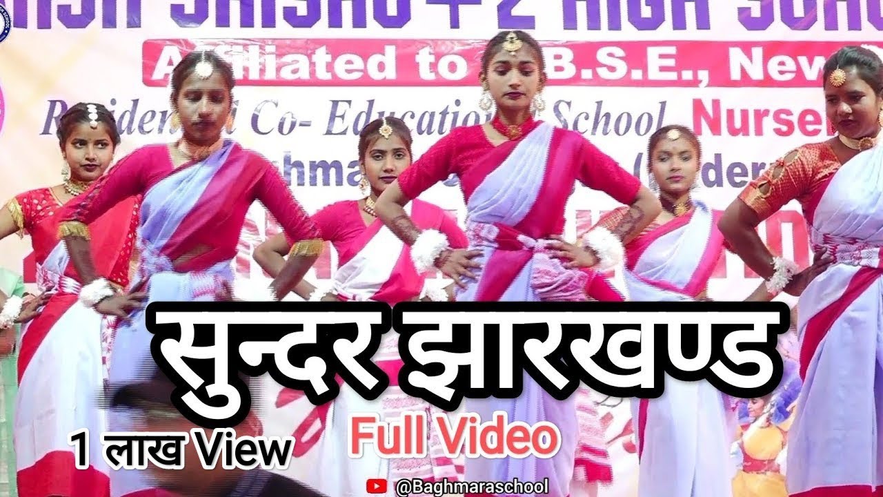 Sundar Jharkhand #Annual Function video #Baghmaraschool#viral video#New Nagpuri song#viraldancevideo