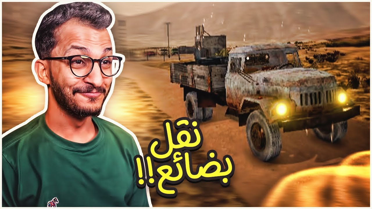 محاكي توصيل البضائع | وظيفتي الجديدة في الصحراء القاحلة! The Salverian Trucker