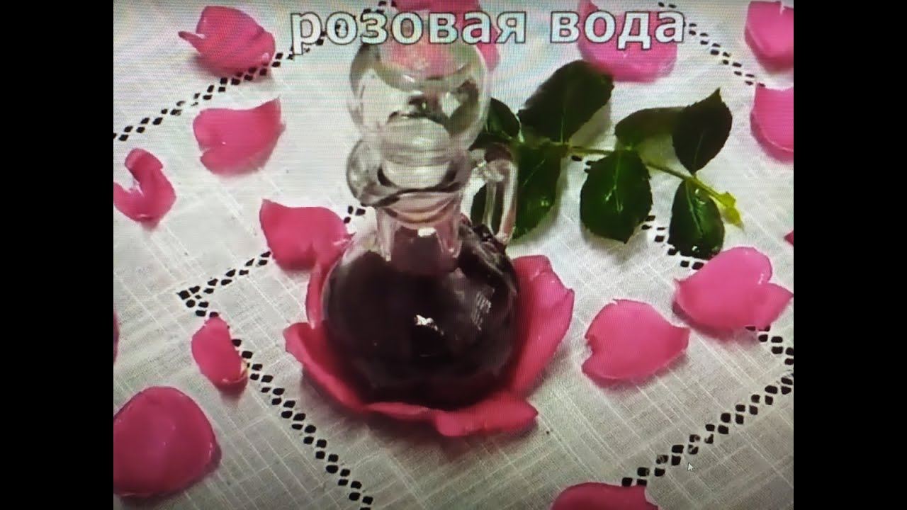 РОЗОВАЯ ВОДА -  ПОМОГАЕТ БОРОТЬСЯ С МОРЩИНАМИ.   ОЧЕНЬ ЛЕГКИЙ ФРАНЦУЗСКИЙ РЕЦЕПТ ЦВЕТОЧНОЙ ВОДЫ .
