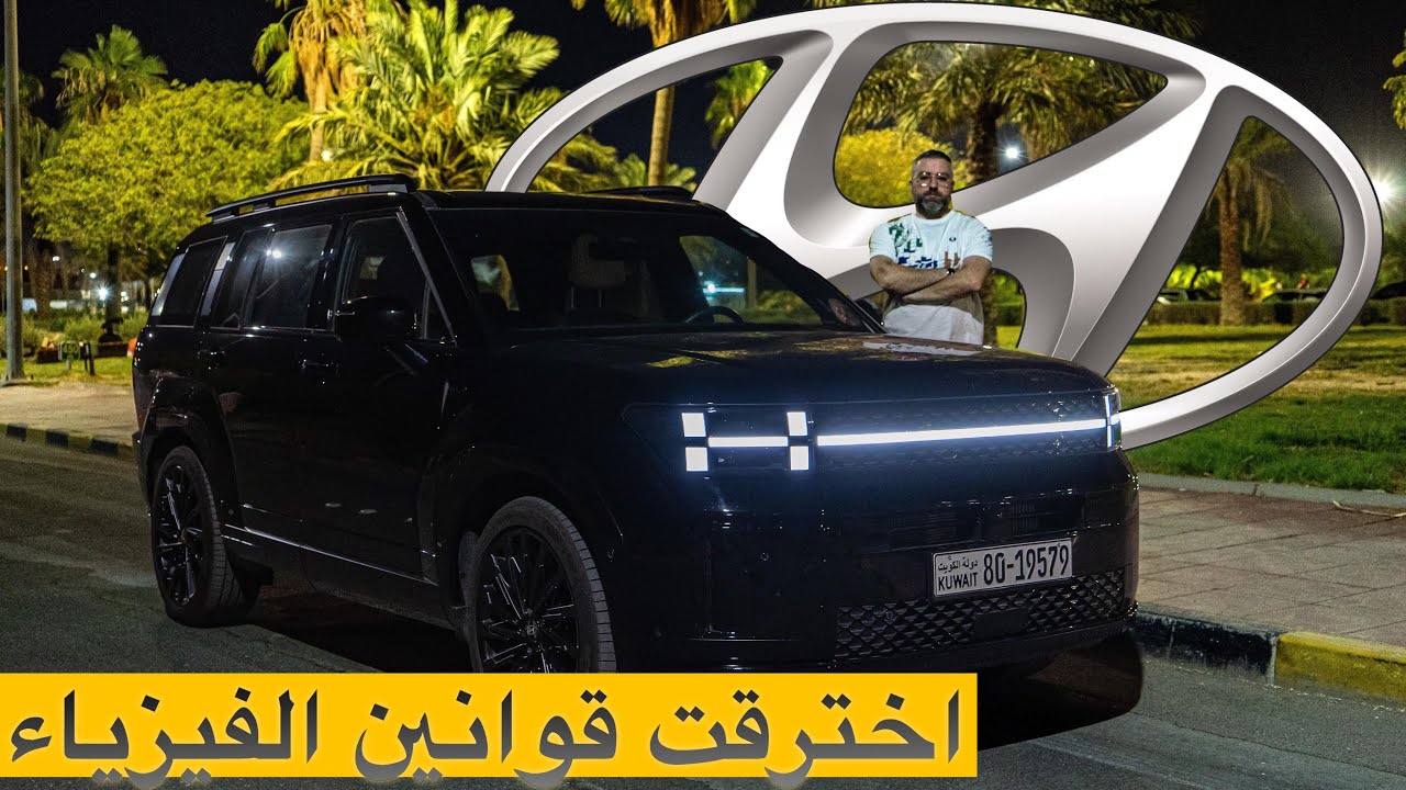2024 HYUNDAI SANTAFE تصميم مثير للجدل واداء مثير للدهشه