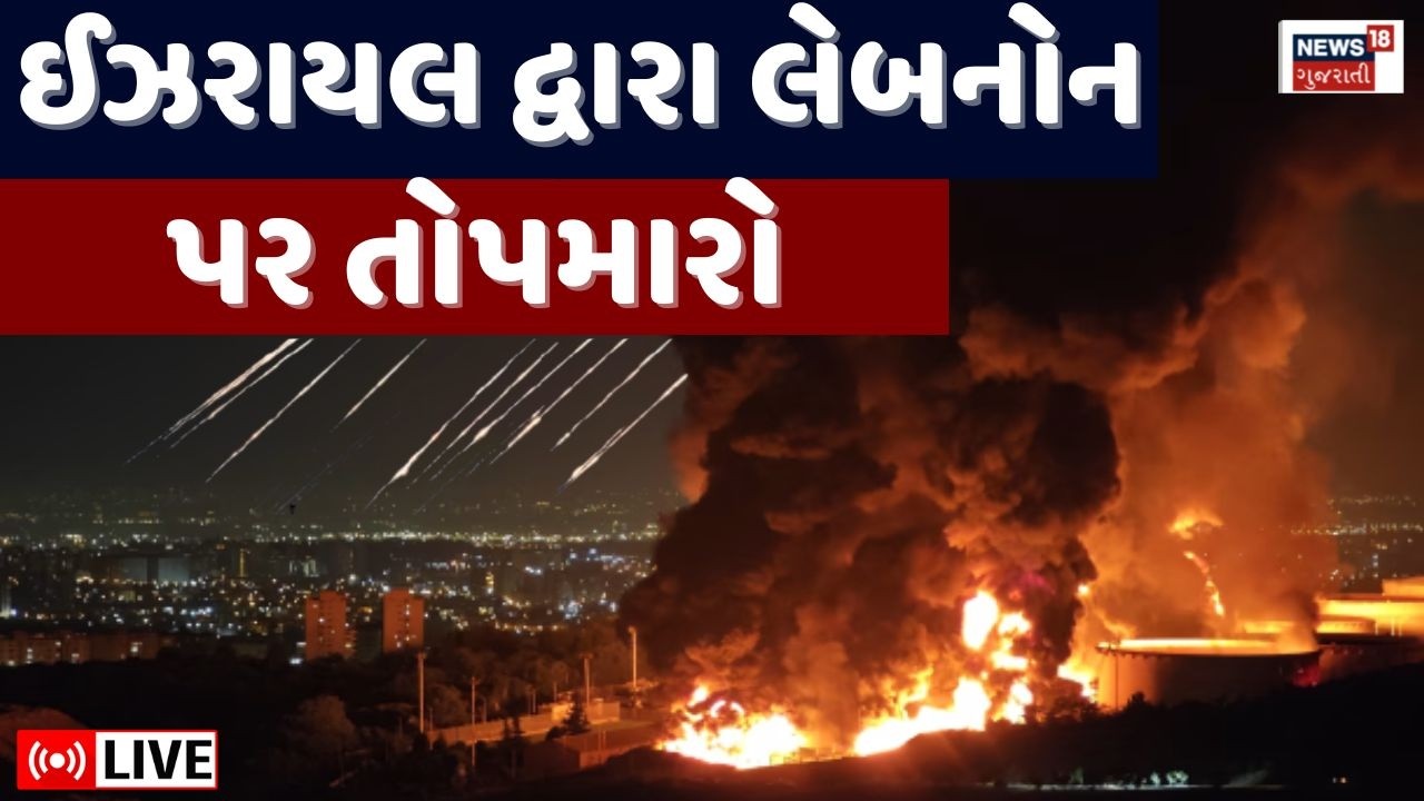 Iran Israel War Live | અમેરિકા-ઈઝરાયલ અને ઈરાન વચ્ચે યુદ્ધની સ્થિતિ વણસી | Missile Attack | N18G