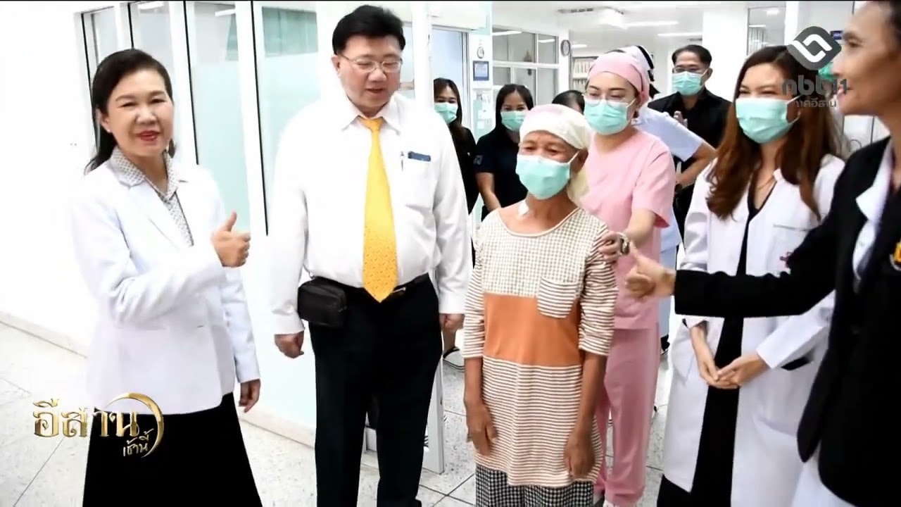 อุบลฯ รพ.มะเร็ง ปลูกถ่ายไขกระดูกสำเร็จในภูมิภาค อีสานเช้านี้ NBT UBON 230269