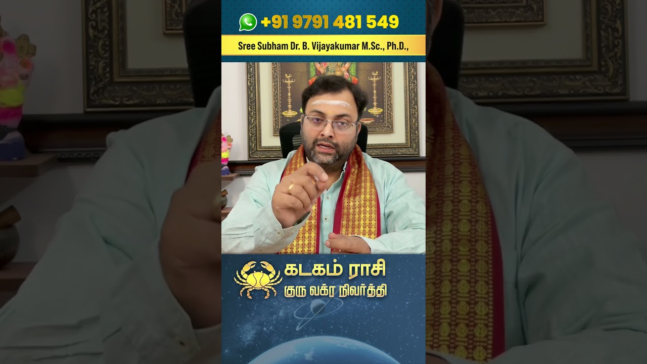 Cancer Guru Vakra Nivarthi | Part 2 Cancer Guru Vakra Nivarthi #KadagamRasi #GuruVakraNivarthi