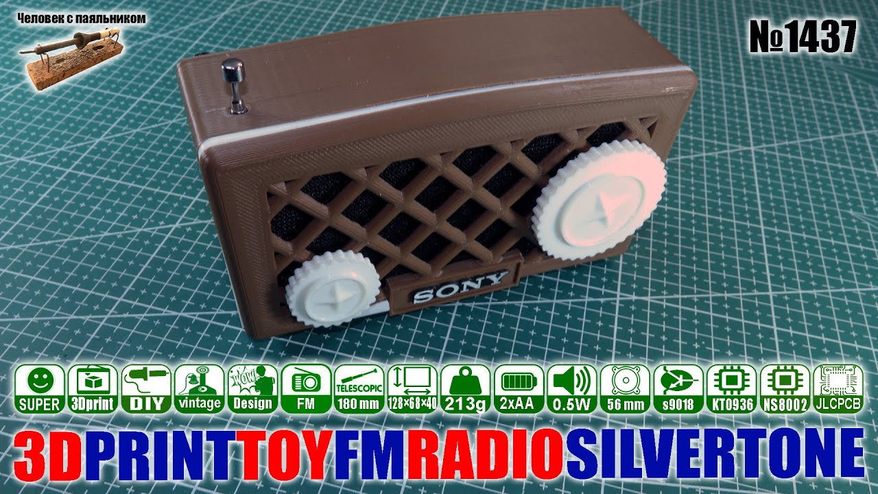 Модель-игрушка винтажного радиоприемника Silvertone на 3D принтере