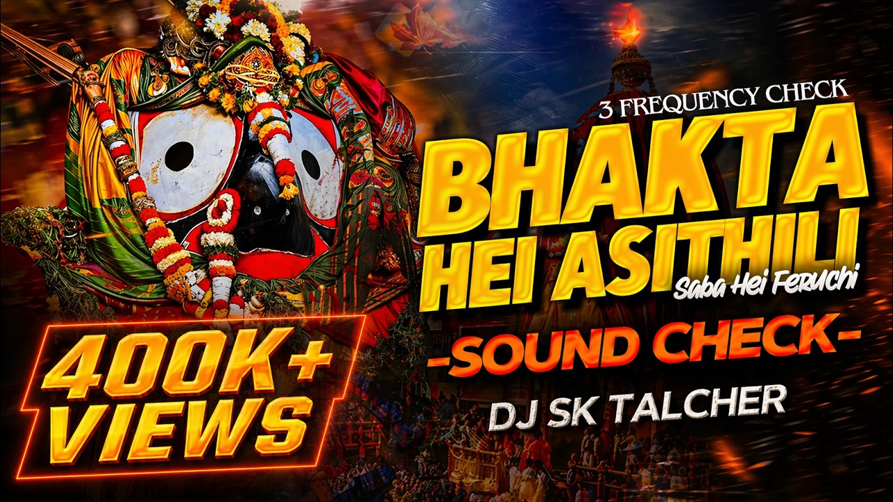 Bhakta Hei Asithili - VIRAL ODIA Bhajan | Sound Check | DJ SK Talcher | Prem , Satyajeet & Piyush