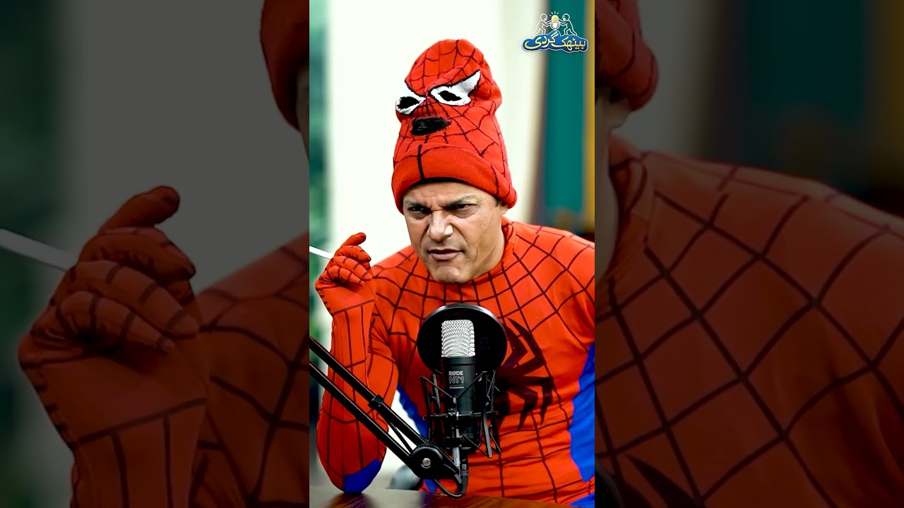 Spider Man Ka Marvi Sirmed Ki Madad Karne Se Inkar! | Baithak Gardi | Waheed Lala X Ali Khan