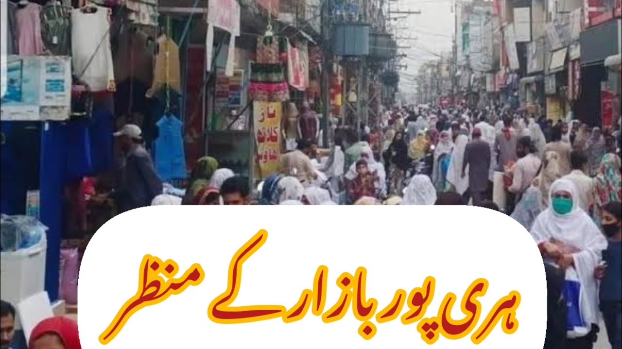 Haripur Bazar KY manzar 🥀 ( Vlog# )