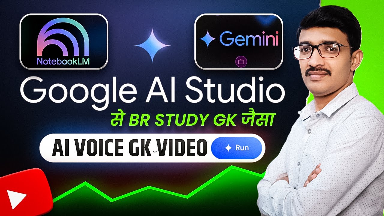 No Face, No Voice! 🔥 Google AI से बनाओ Viral GK Quiz Videos (Free)