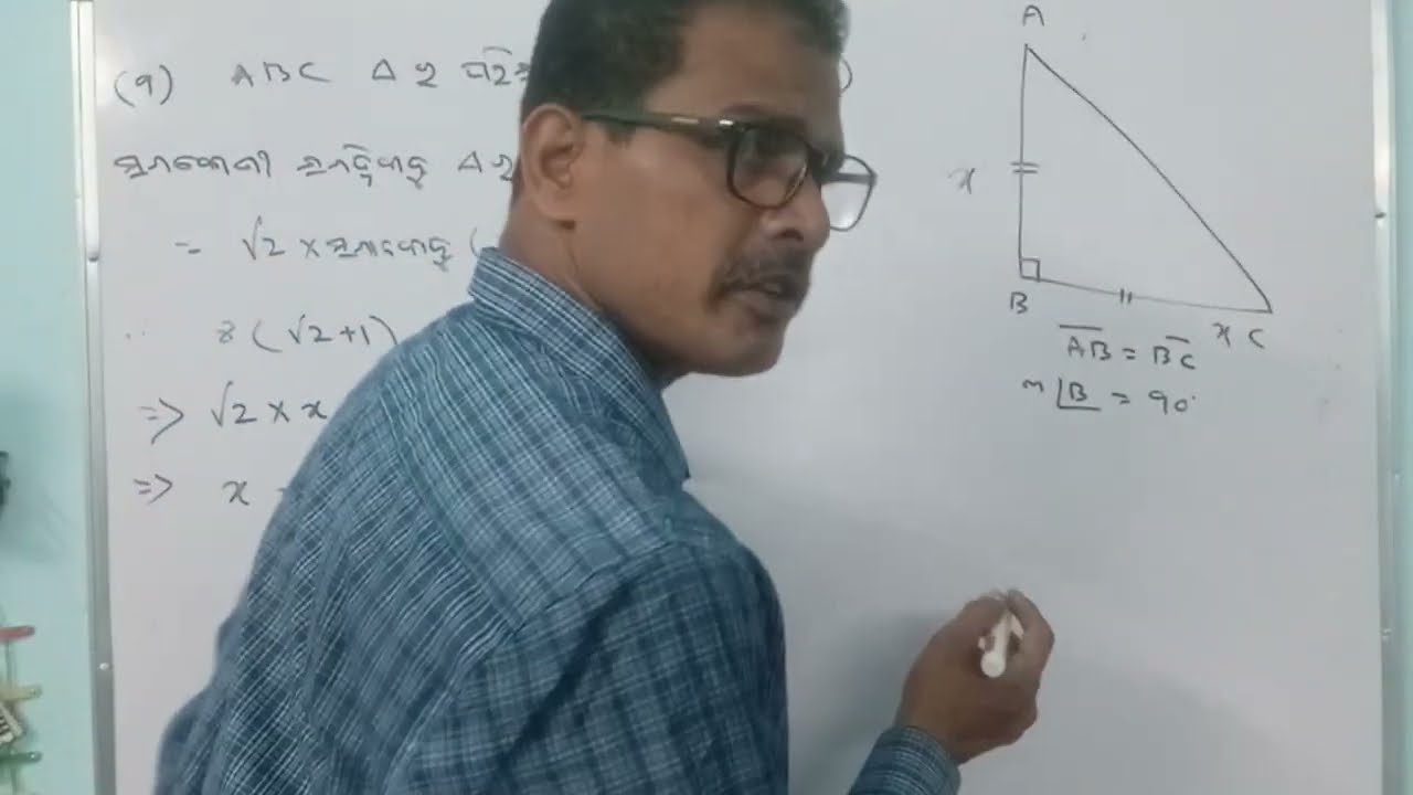 ପରିମିତି, ଅଷ୍ଟମ ଶ୍ରେଣୀ, ଅଧ୍ୟାୟ 5 b, ପ୍ରଶ୍ନ 3 iv, ଓ 9